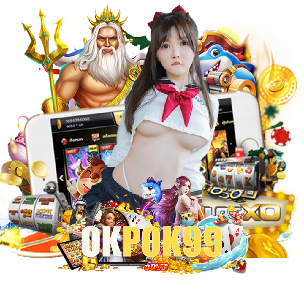 okpok9 ทางเข้า